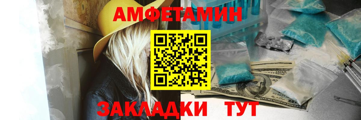 Амфетамин  Амфетамин Premium  Вход с VPN  Лесной 