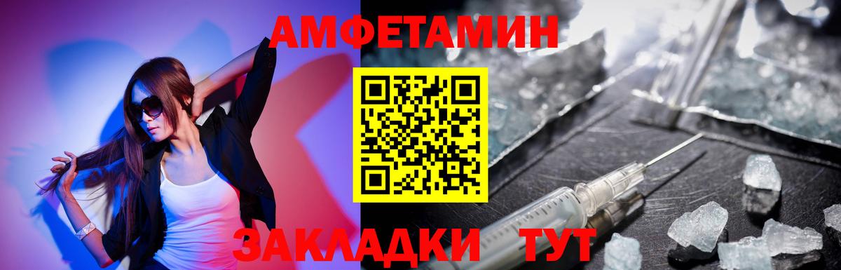 АМФЕТАМИН VHQ Лесной