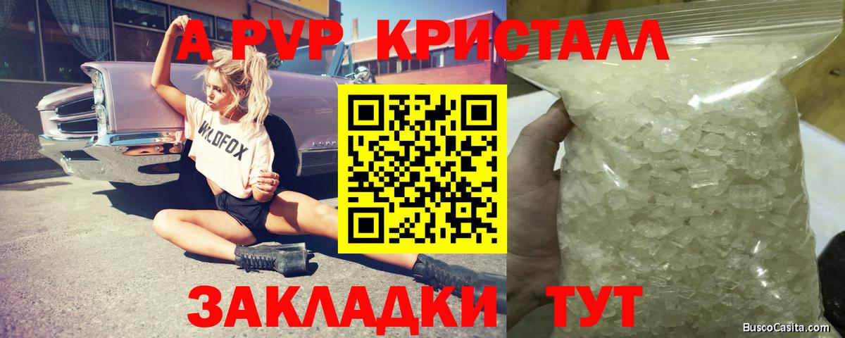 Alpha-PVP СК КРИС Лесной