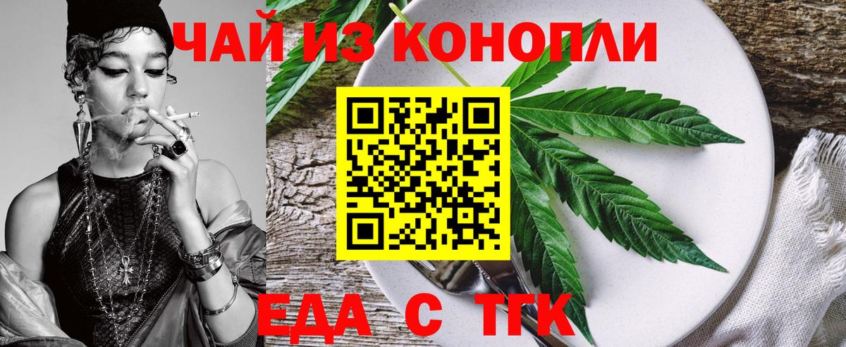 Cannafood конопля  Вход с VPN  Лесной 