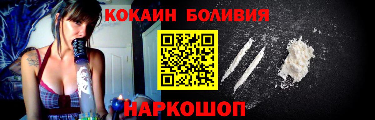 Кокаин 97%  КОКАИН Колумбийский  Cocaine  Вход с VPN  Лесной 
