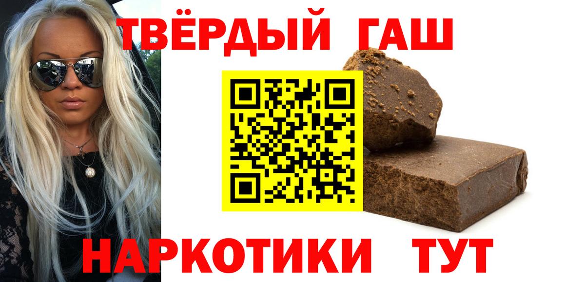 ГАШИШ hashish  Вход с VPN  ГАШИШ Ice-O-Lator  Гашиш  Лесной 