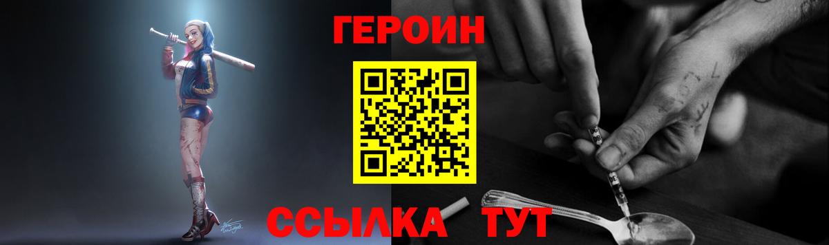 Героин  ГЕРОИН афганец  Вход с VPN  Лесной 
