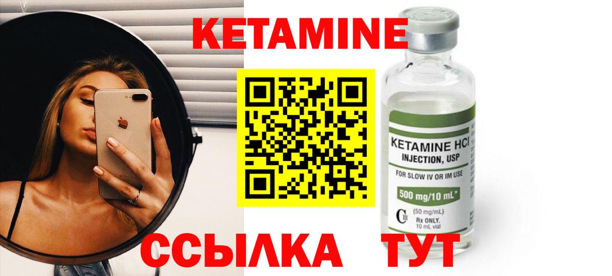 Кетамин VHQ  это формула  Вход с VPN  Лесной  КЕТАМИН ketamine 