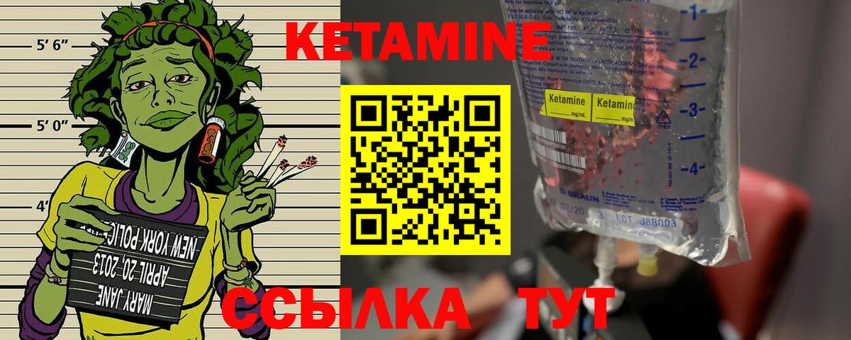 КЕТАМИН VHQ Лесной