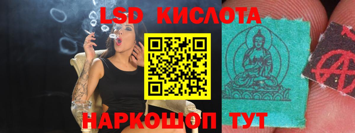 Лесной  LSD-25 экстази кислота  LSD-25 экстази кислота  Вход с VPN 