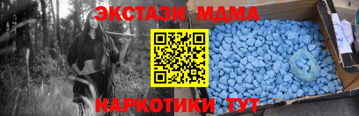 Лесной  МДМА Molly  Вход с VPN  MDMA кристаллы 
