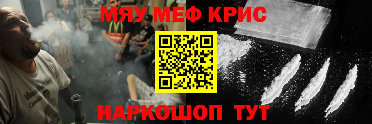Мефедрон мука Лесной
