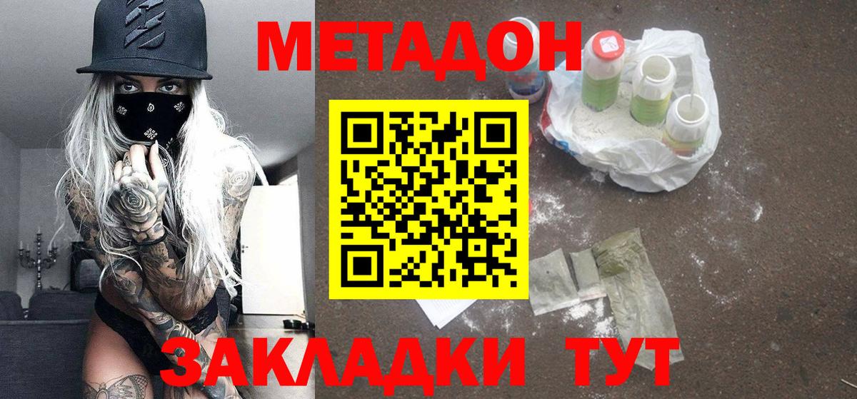 МЕТАДОН кристалл  Вход с VPN  KRAKEN tor  Лесной  Метадон кристалл 