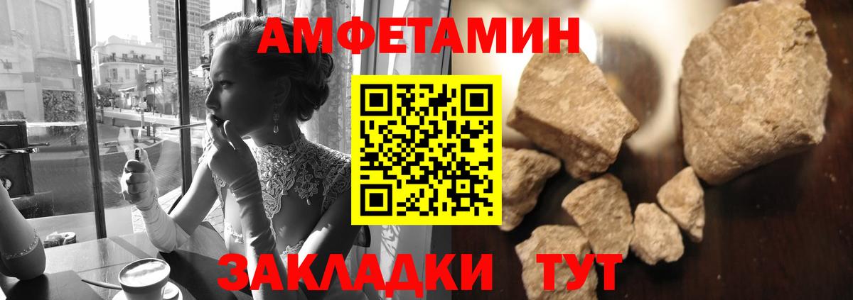 МЕТАМФЕТАМИН Methamphetamine Лесной