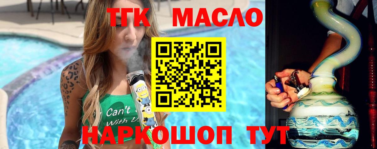 Дистиллят ТГК жижа  Дистиллят ТГК THC oil  Лесной  Вход с VPN 