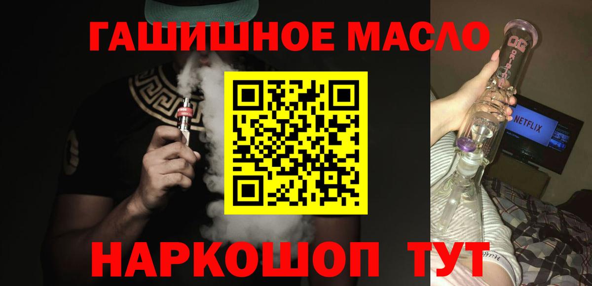 ТГК жижа Лесной
